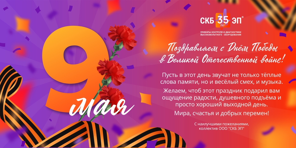 Открытка 9 мая копия.jpg