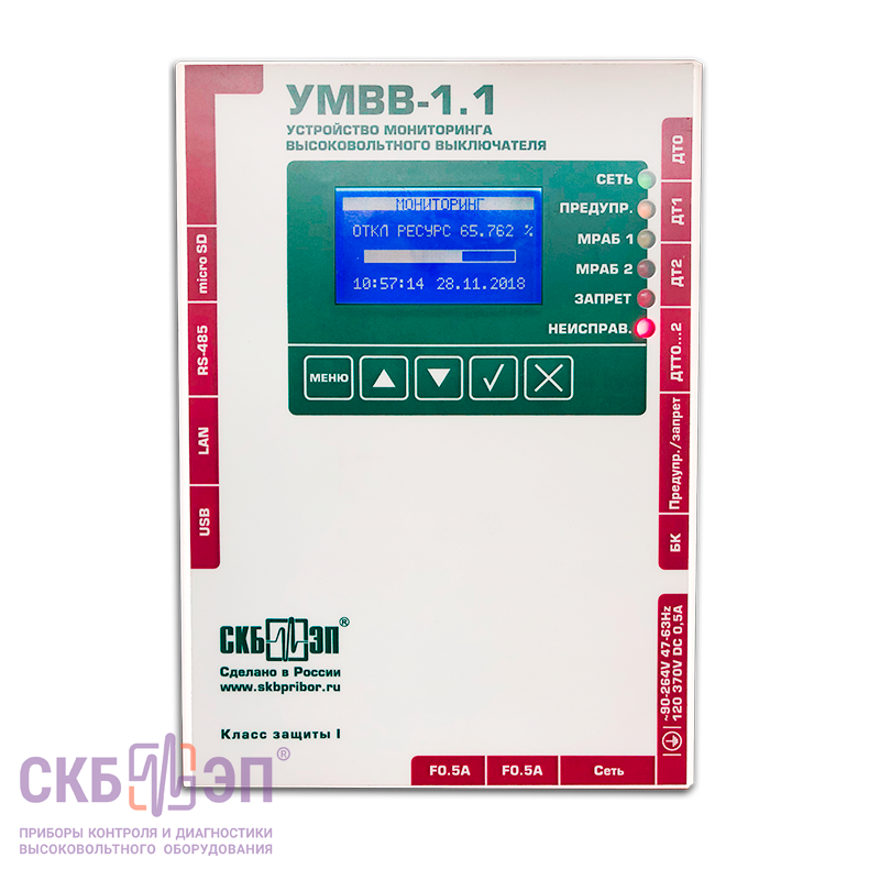 УМВВ-1.1