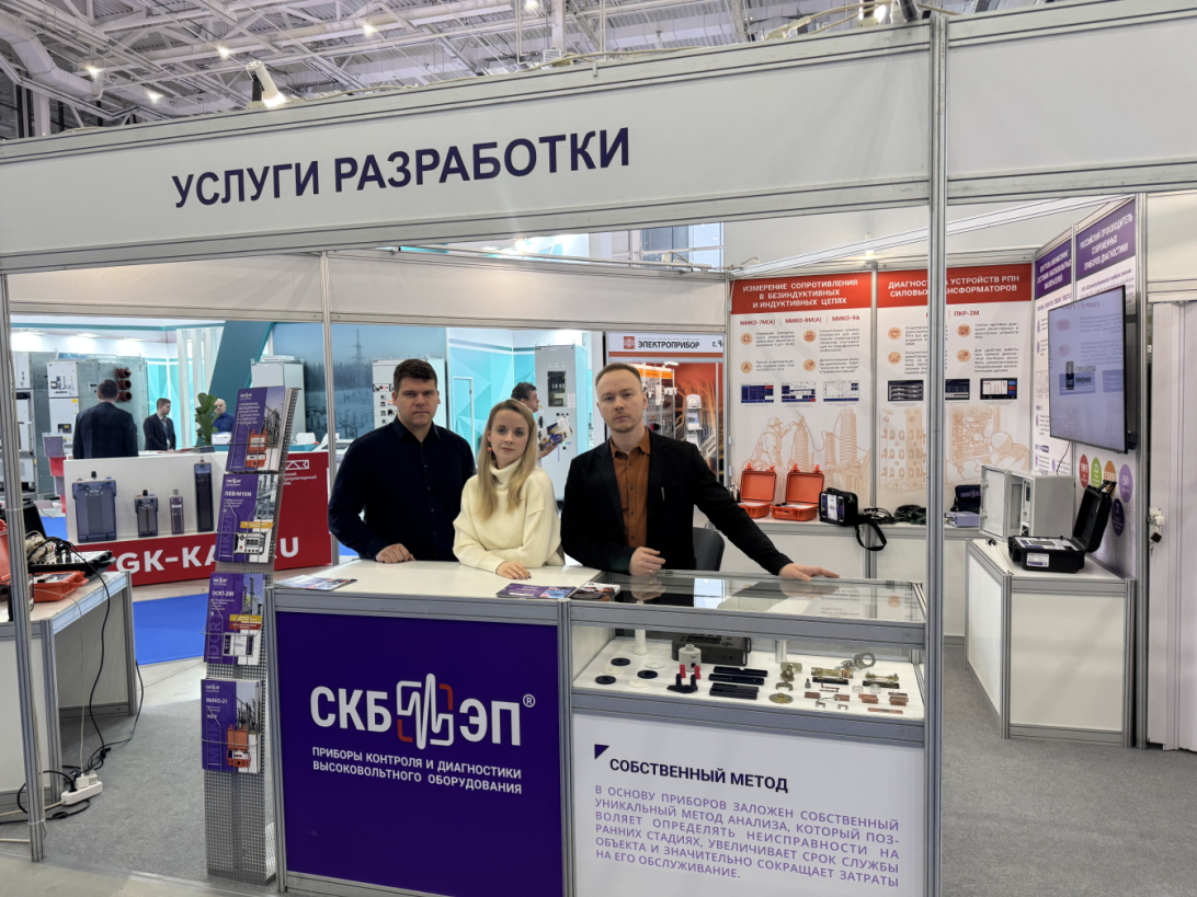 Новые разработки СКБ ЭП на МФЭС-2025!